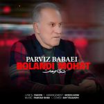 دانلود آهنگ پرویز بابایی بلندی موهات
