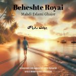 دانلود آهنگ مهدی اسلامی قجور بهشت رویایی