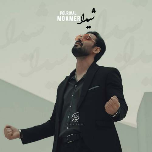 دانلود آهنگ پوریا معمر شیدا