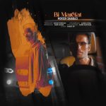 دانلود آهنگ محسن شهبازی بی معرفت