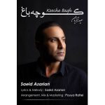 دانلود آهنگ سعید آذریان کوچه باغ