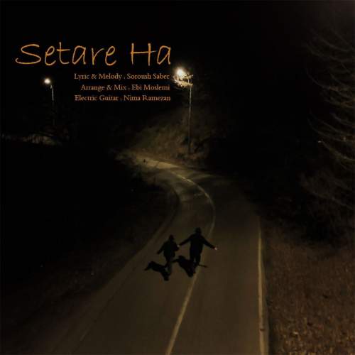 دانلود آهنگ سروش صابر ستاره ها