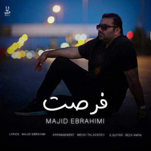دانلود آهنگ مجید ابراهیمی فرصت