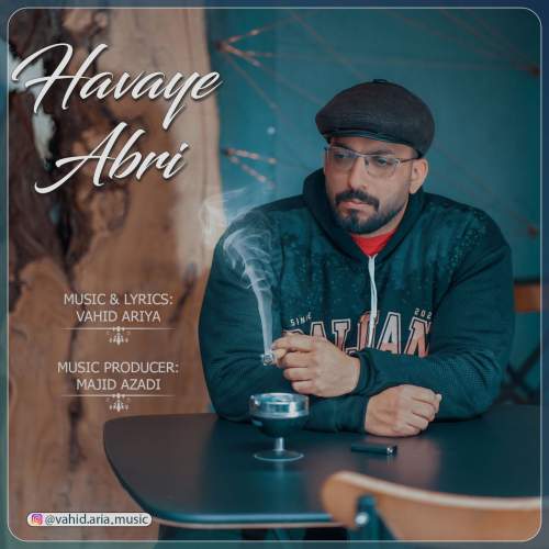 دانلود آهنگ وحید آریا هوای ابری