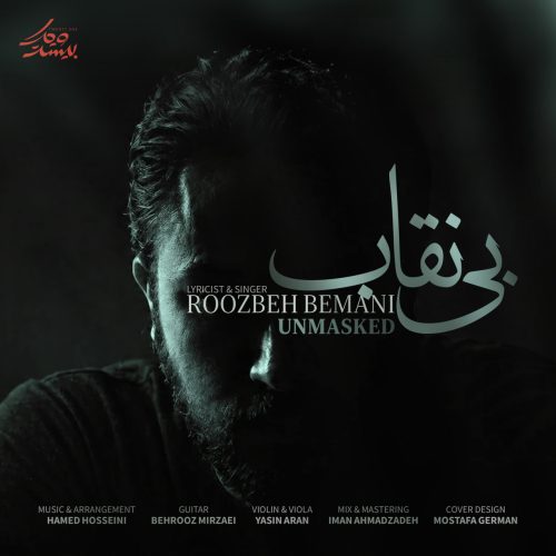 دانلود آهنگ روزبه بمانی بی نقاب