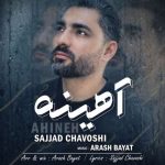 دانلود آهنگ سجاد چاوشی آهینه