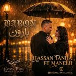 دانلود آهنگ حسن تنها بارون (فیت مانلی)