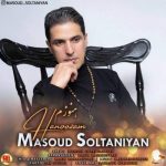 دانلود آهنگ مسعود سلطانیان هنوزم چشمهای تو