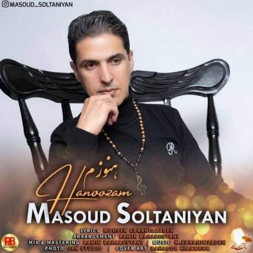دانلود آهنگ مسعود سلطانیان هنوزم چشمهای تو
