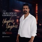 دانلود آهنگ محمد قربانلو یاغیش یاغیش