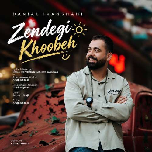 دانلود آهنگ دانیال ایرانشاهی زندگی خوبه