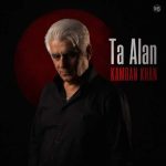 دانلود آهنگ کامران خان تا الان