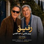 دانلود آهنگ پرویز بایایی و احد آغاسی رفیق