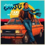 دانلود آهنگ رضا یزدانی تاکسی